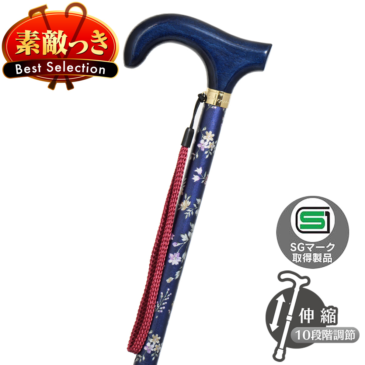 艶消花柄伸縮式アルミステッキ A-55 (ネイビー)