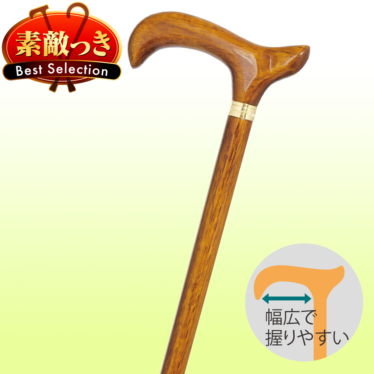 【国産木製ステッキ】オークワイドハンドル シリーズII（No.110）