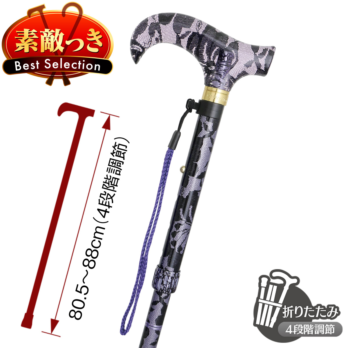 【国産高級ステッキ】スケルトンアルミステッキ LA-39(パープル)